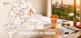 ПУТЕШЕСТВУЙ С 3А: Фотография