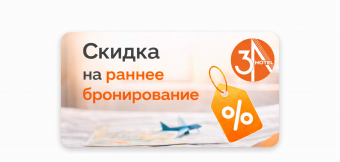 РАННЕЕ БРОНИРОВАНИЕ: Фотография